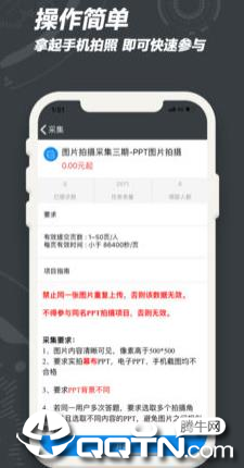 百度众包软件封面