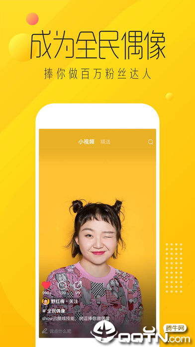 爱奇艺纳逗软件封面