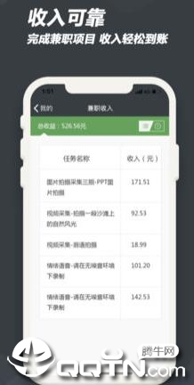 百度众包软件封面