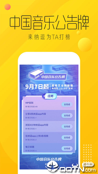 爱奇艺纳逗软件封面