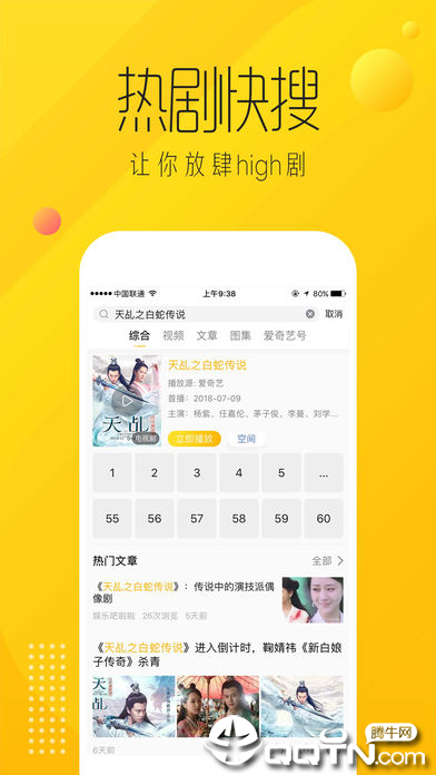 爱奇艺纳逗软件封面
