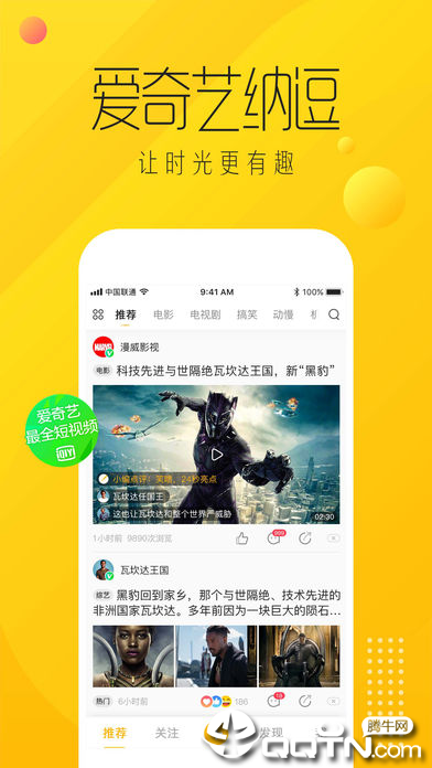 爱奇艺纳逗软件封面