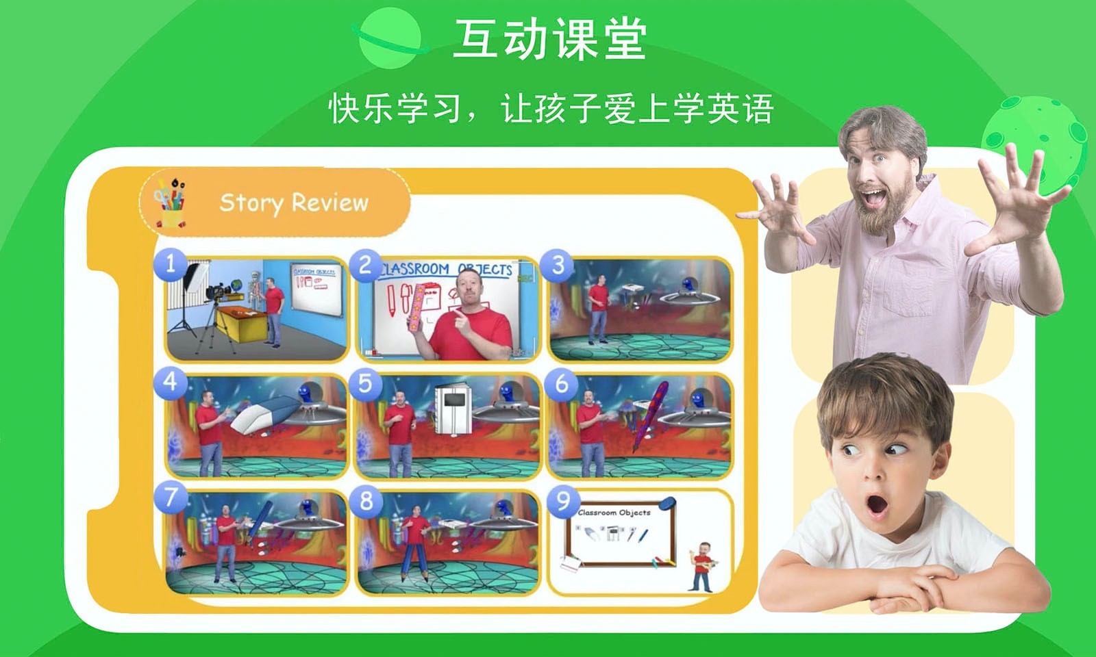 口语星球软件封面