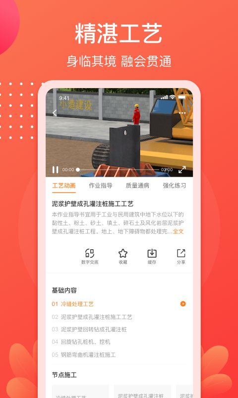 小造软件封面