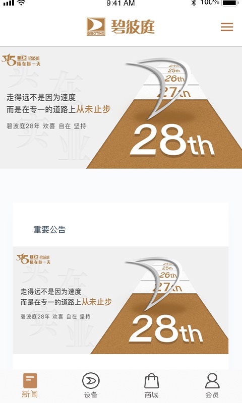 碧波庭软件封面