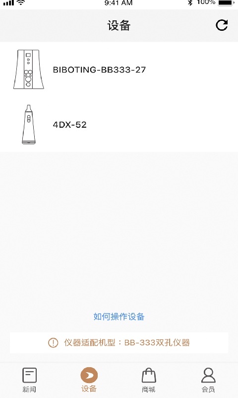 碧波庭软件封面