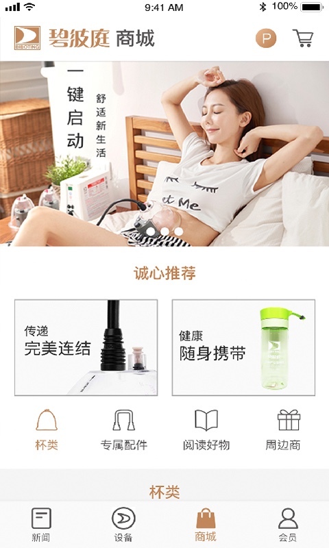 碧波庭软件封面
