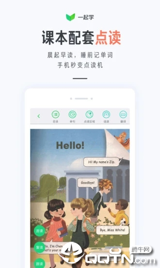 一起学家长软件封面