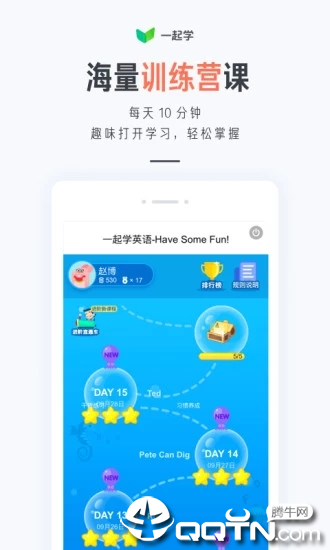 一起学家长软件封面