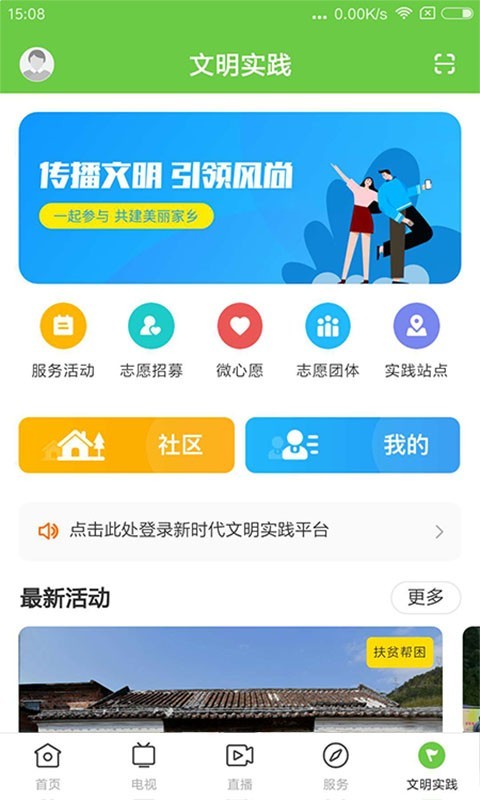 悦广宁软件封面