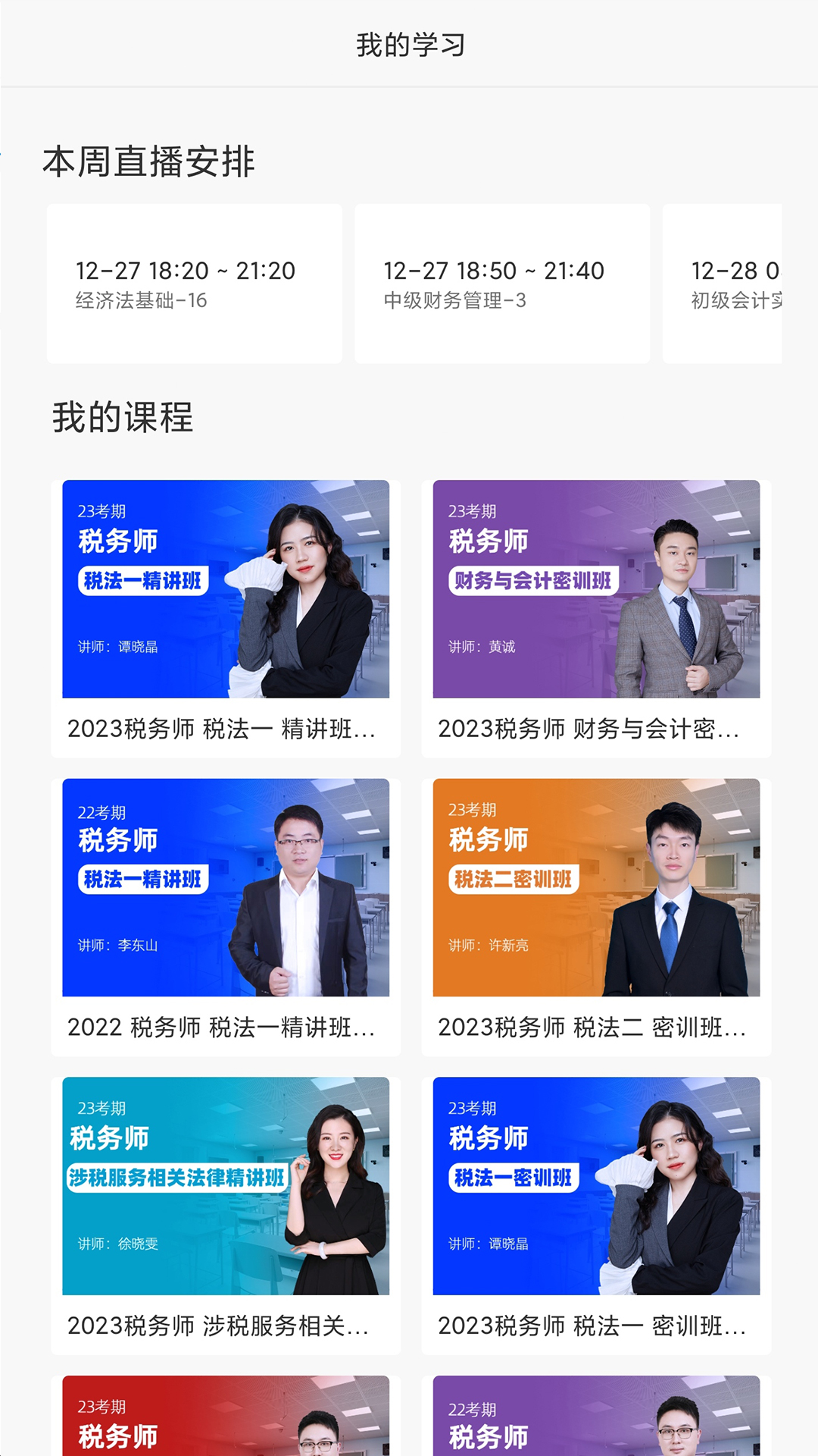 正保乐渔第3张手机截图