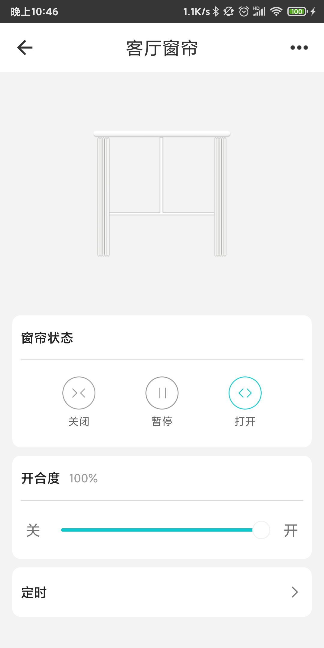 智能家居管家软件封面