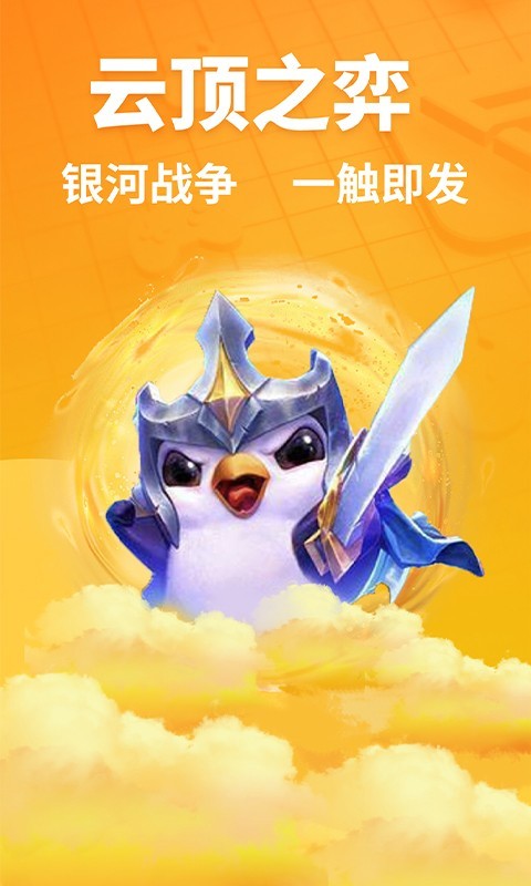 超凡电竞软件封面