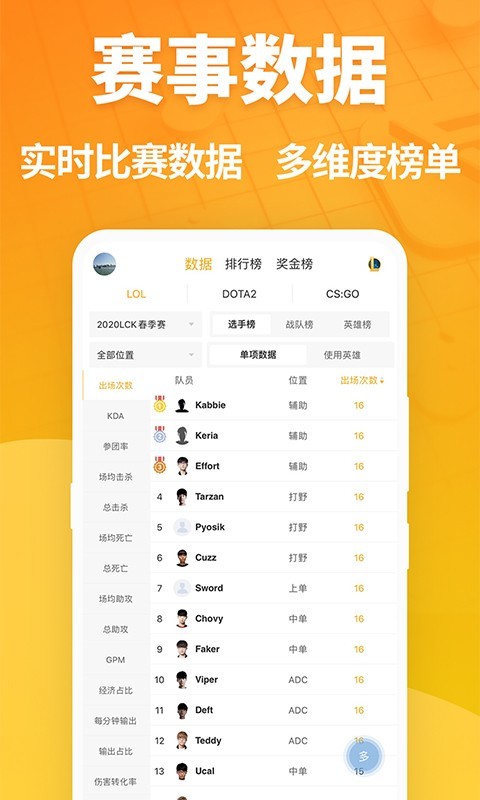 超凡电竞软件封面