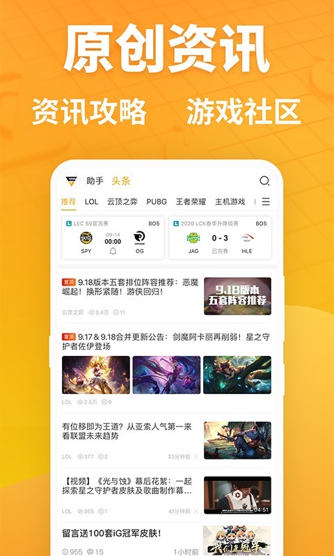超凡电竞软件封面