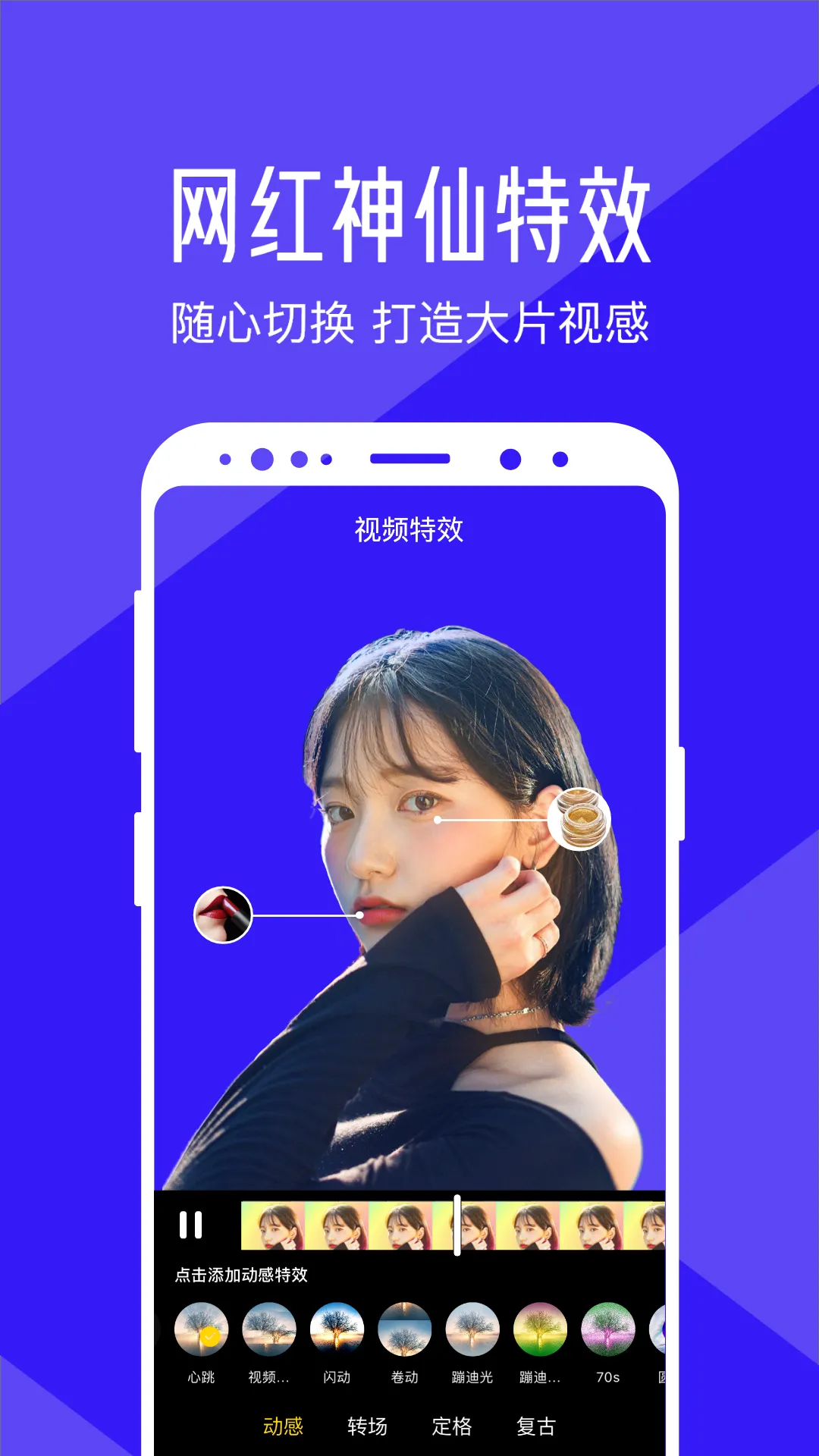 清爽视频编辑软件封面