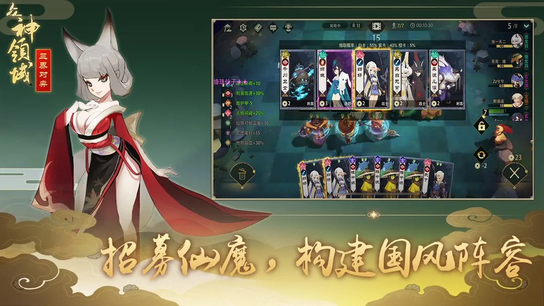 众神领域:三界自走棋软件封面