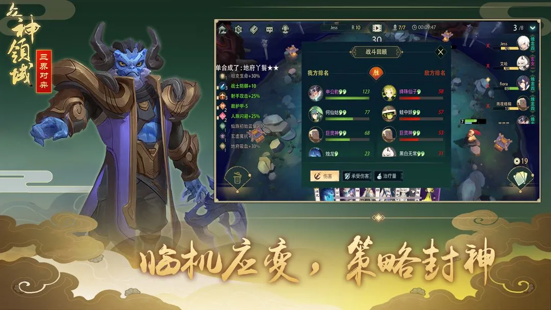 众神领域:三界自走棋软件封面