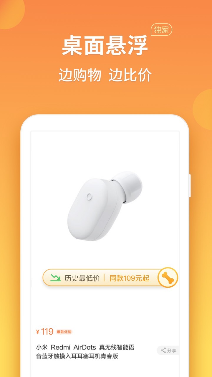 比价狗软件封面