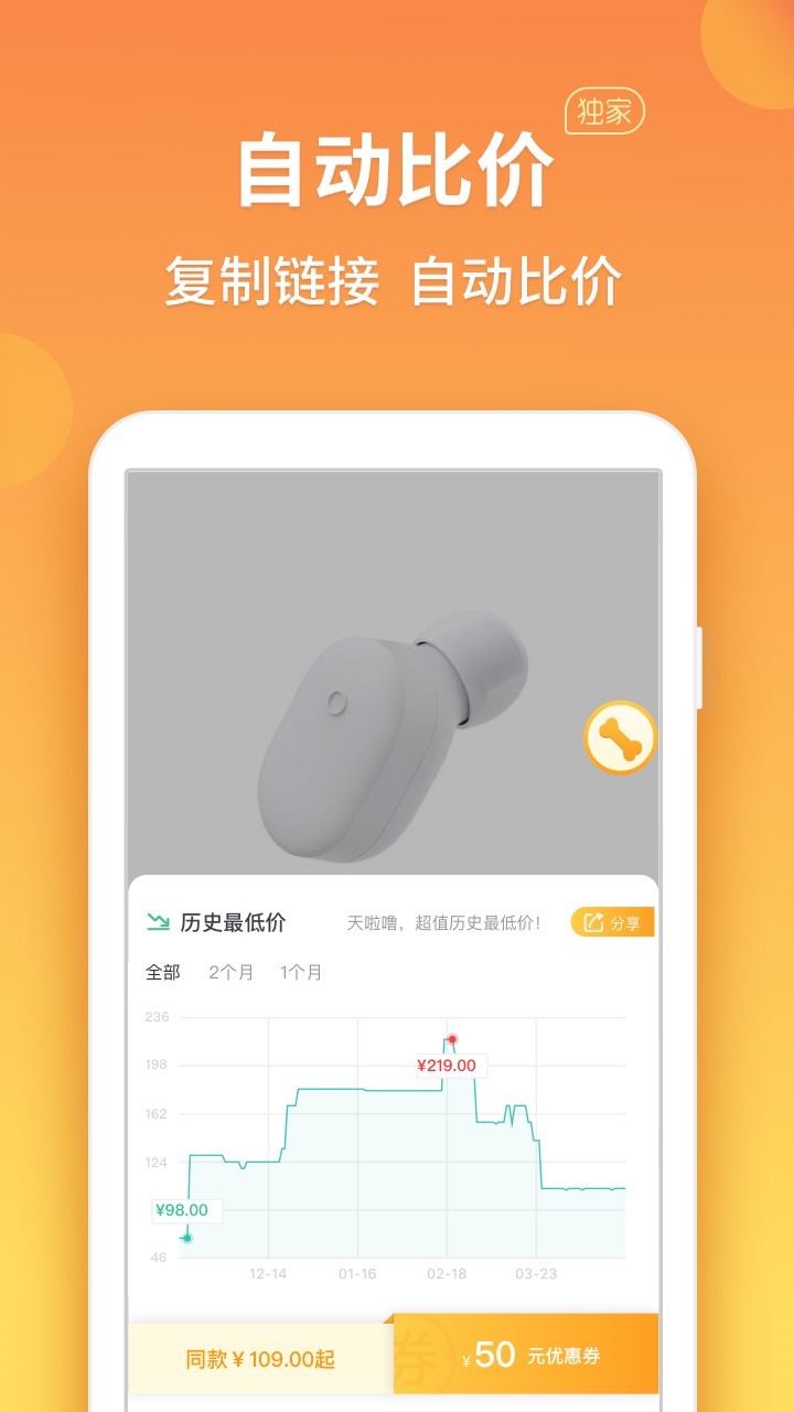 比价狗软件封面