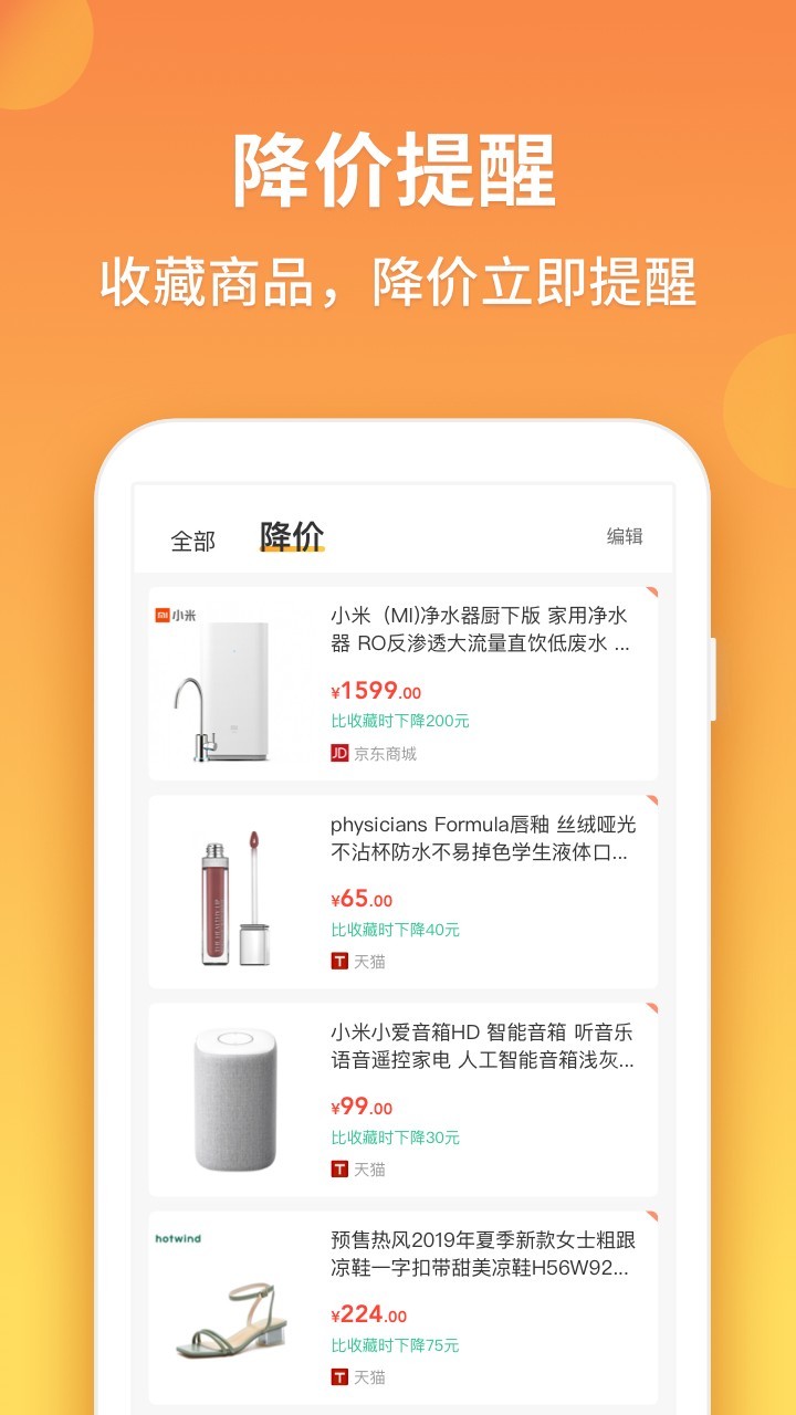 比价狗软件封面