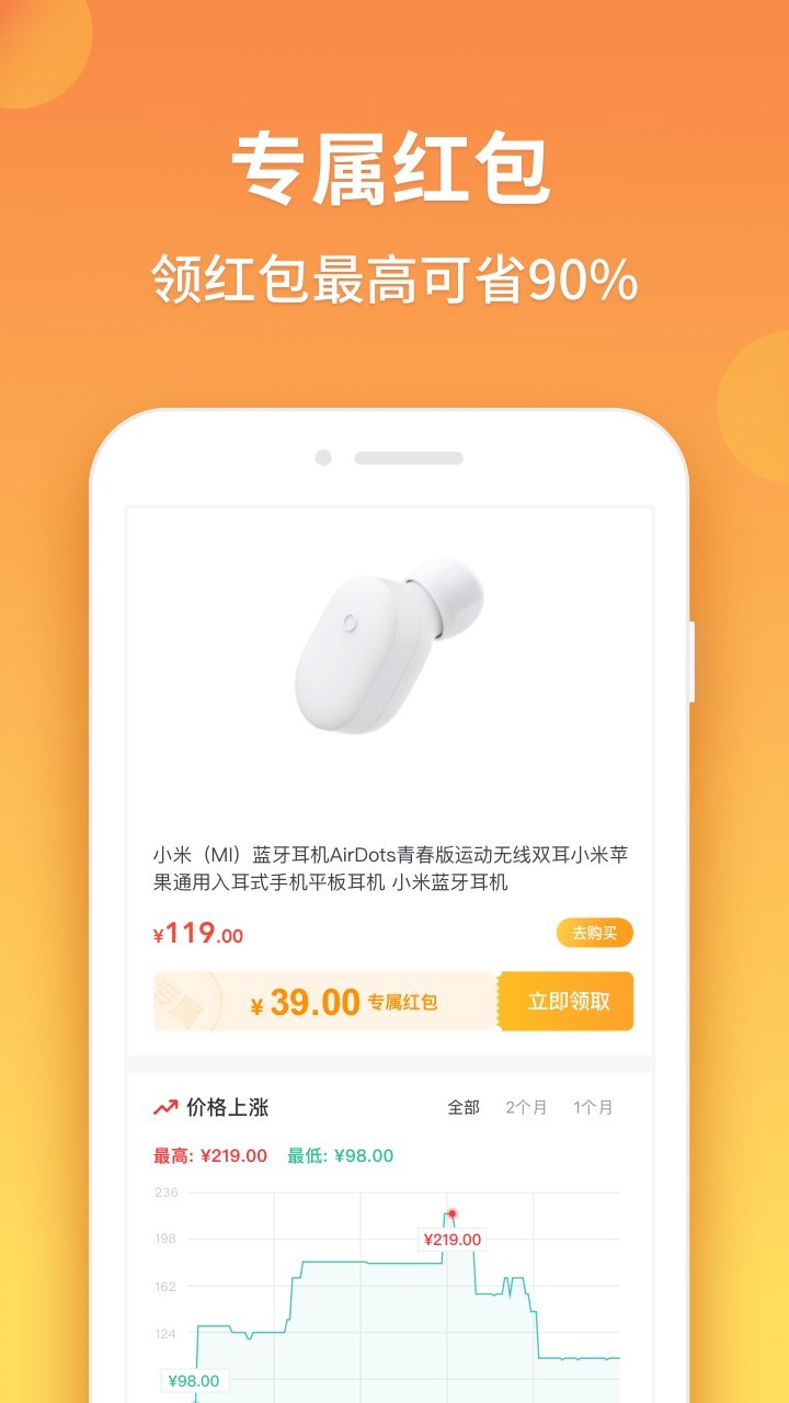 比价狗软件封面