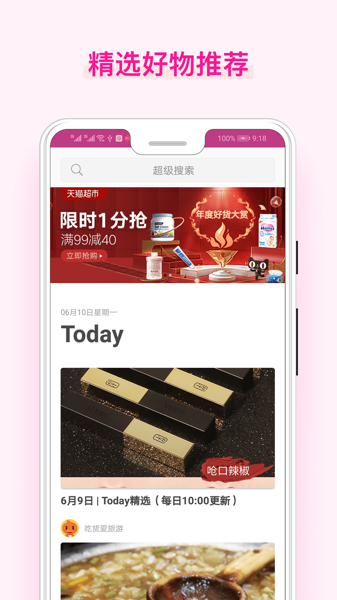 美物酱软件封面