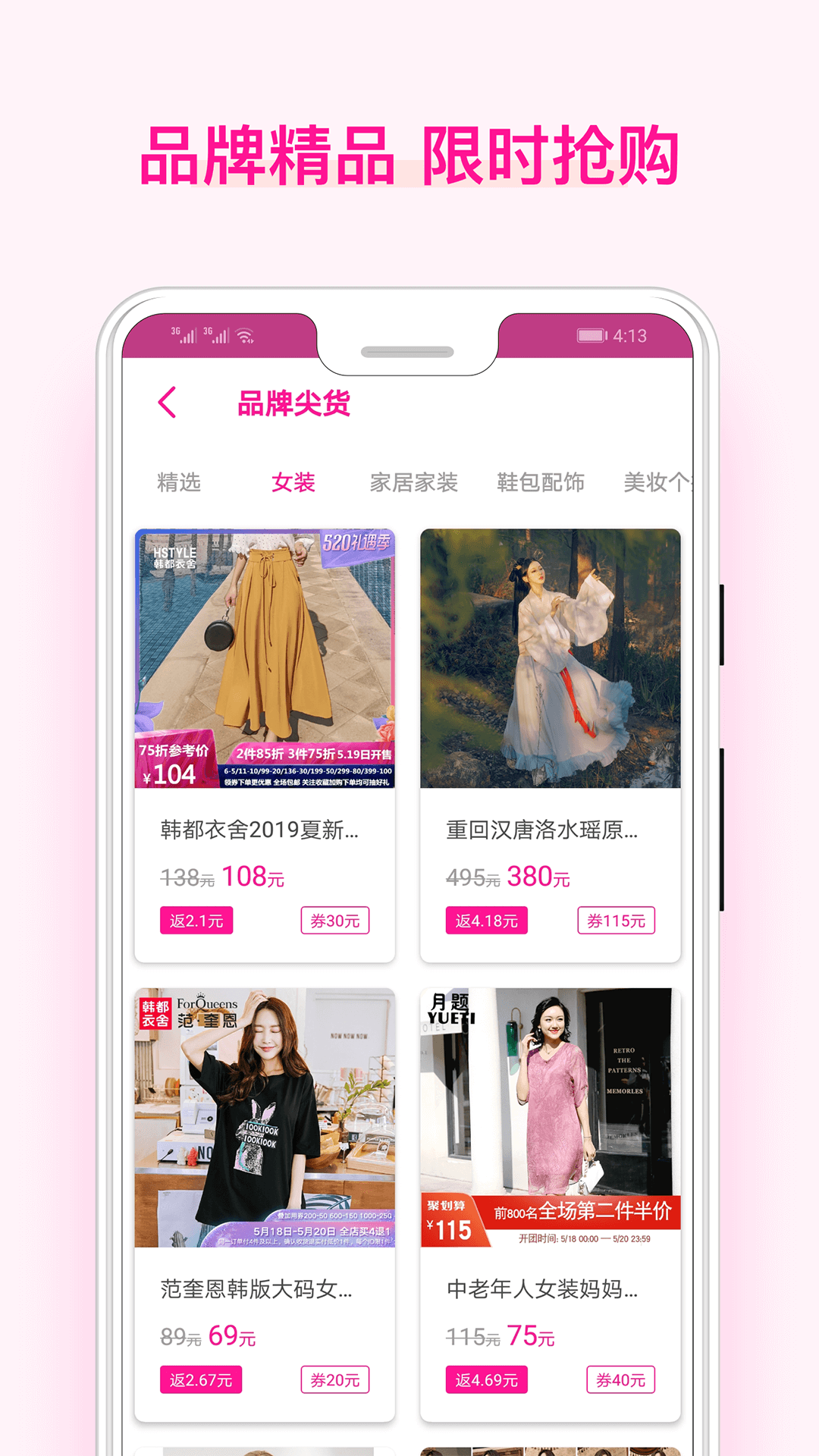 美物酱软件封面