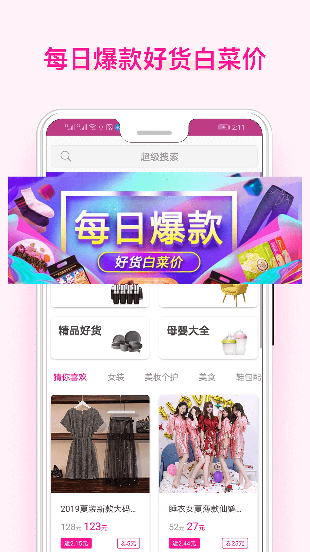 美物酱软件封面