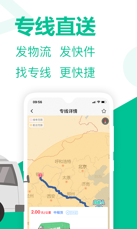 旺街邮软件封面