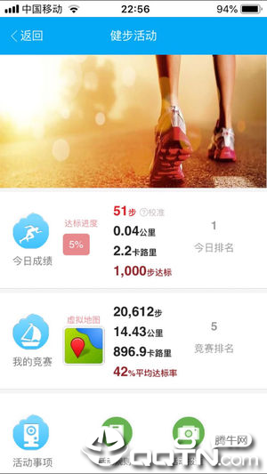 工福云工会软件封面