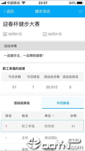 工福云工会软件封面