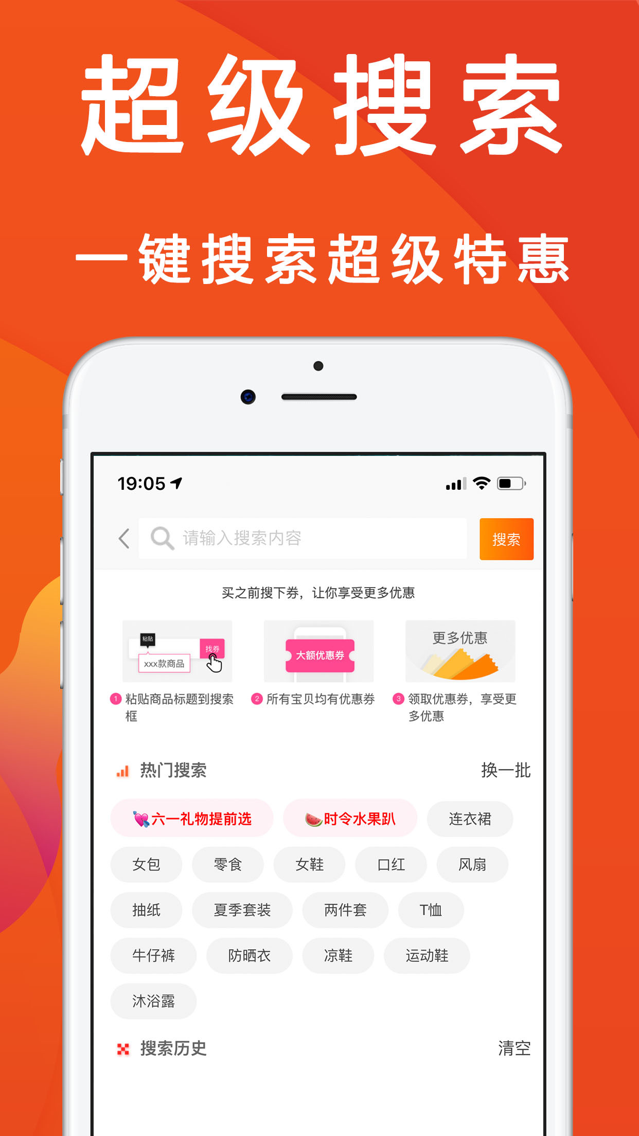 优惠快报软件封面