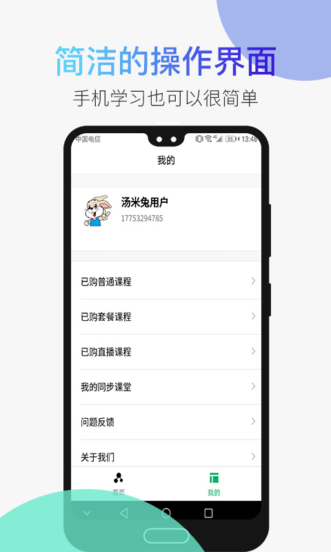 小谱子软件封面