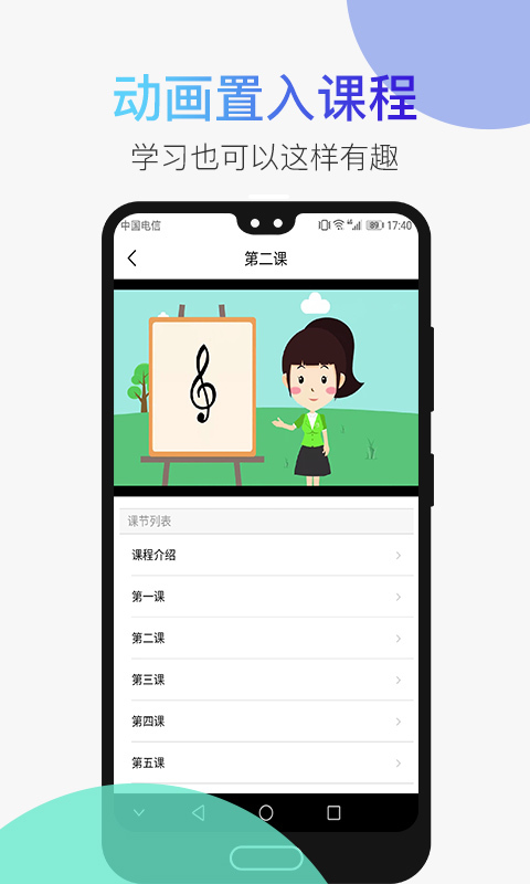小谱子软件封面