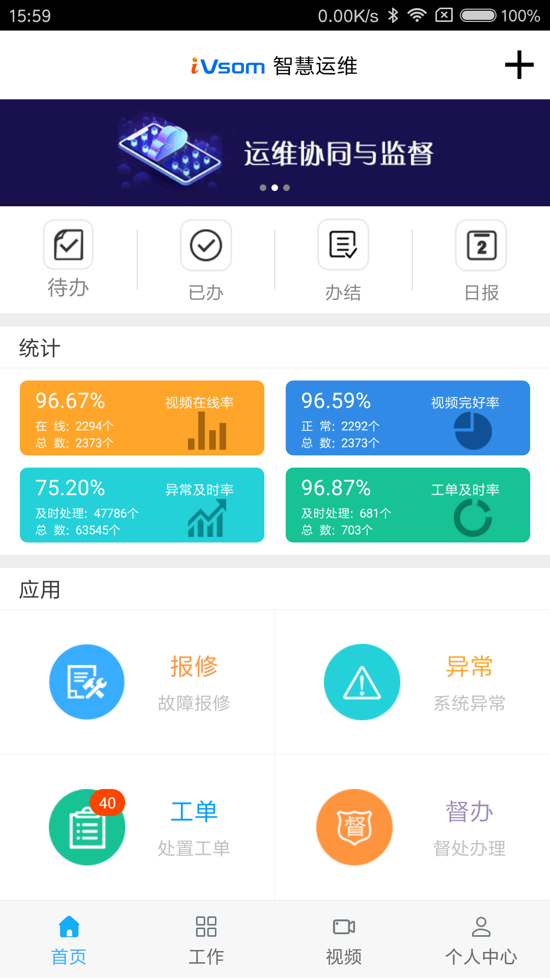 智维软件封面