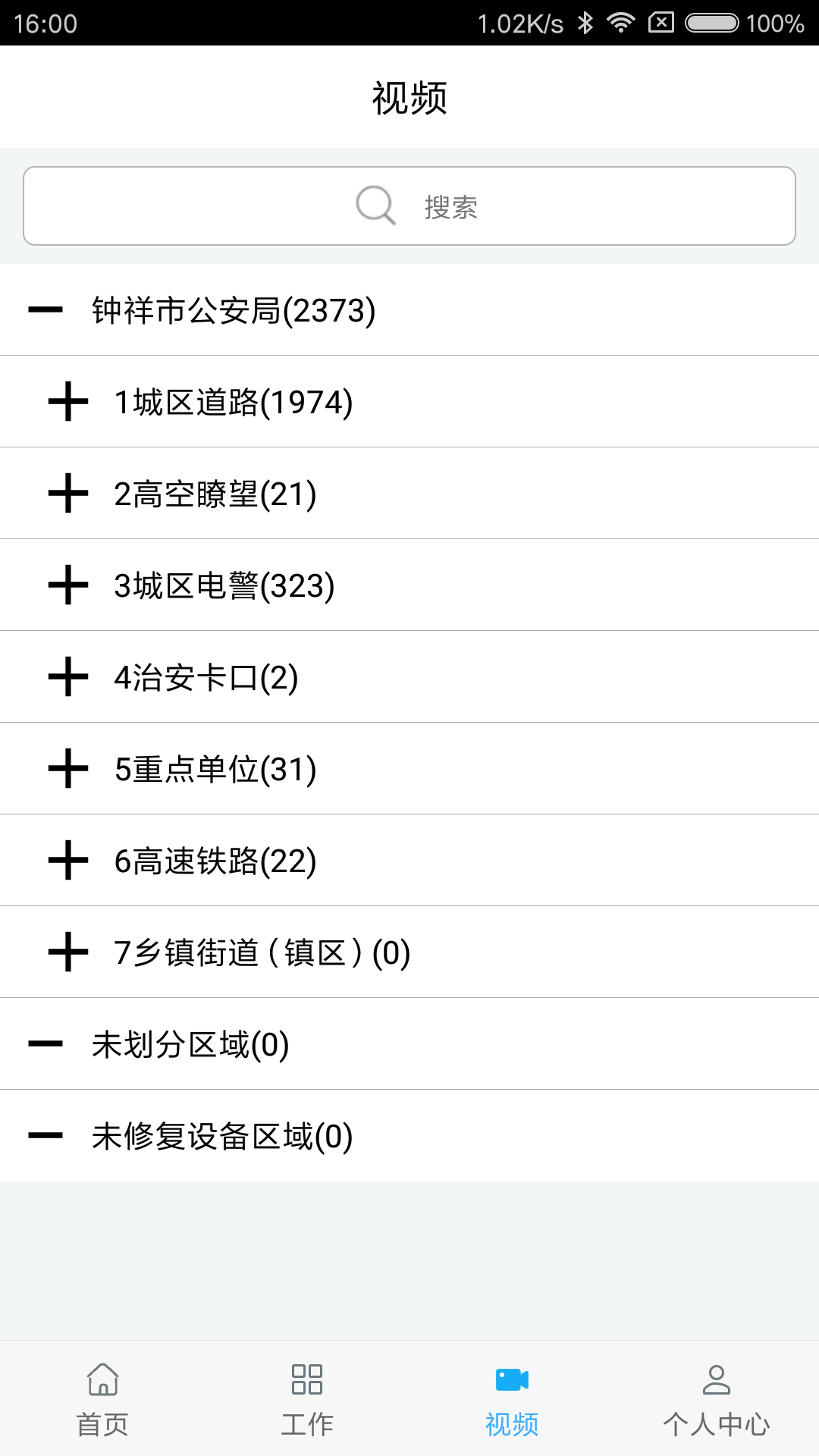 智维软件封面