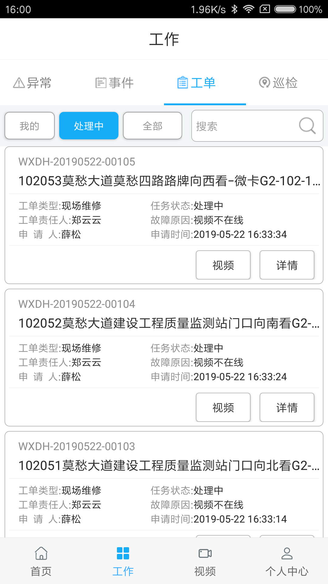智维软件封面
