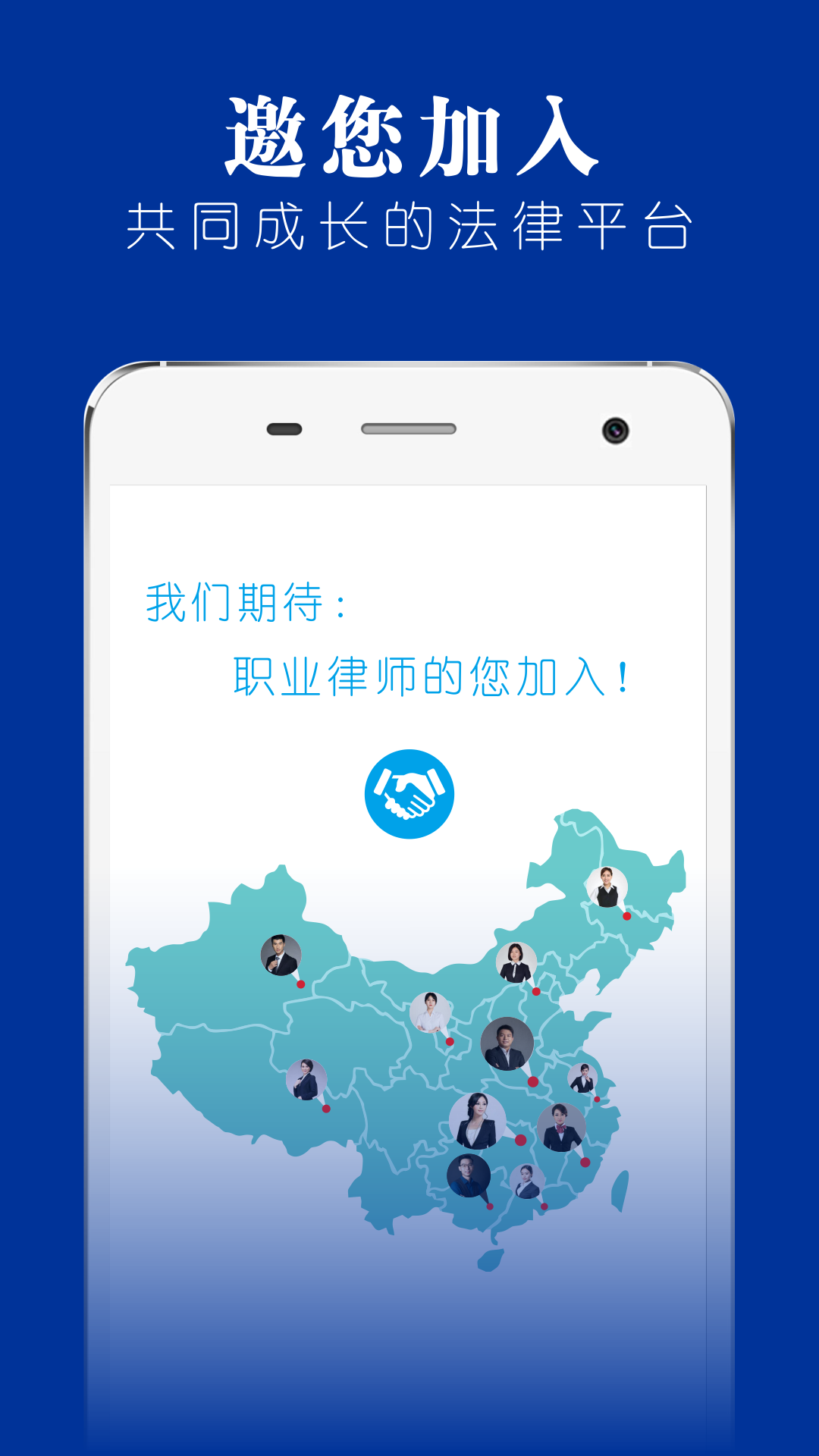 律师堂法律咨询软件封面