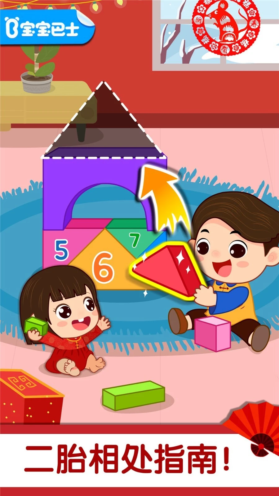 奇妙好习惯软件封面