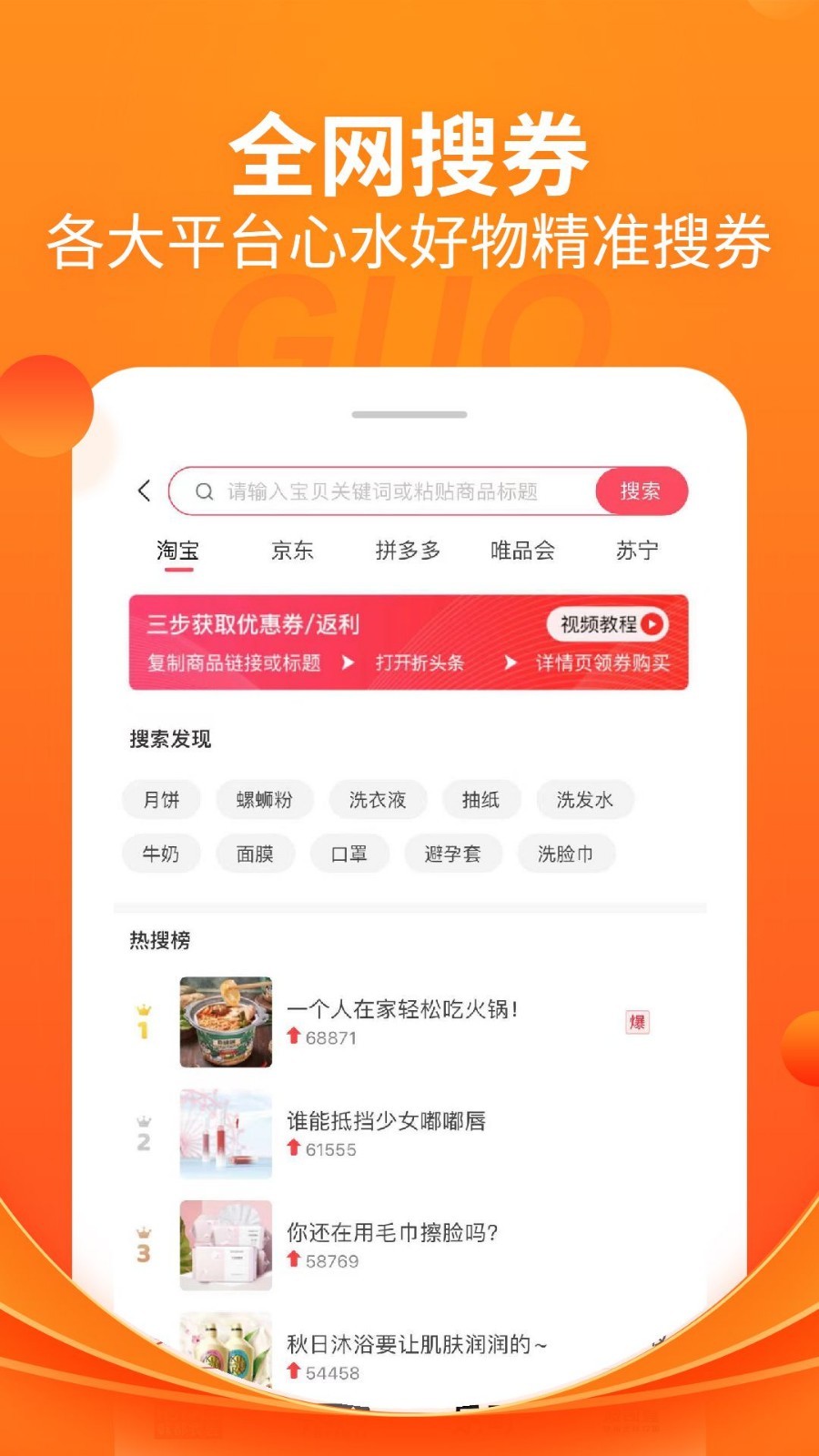 折头条软件封面