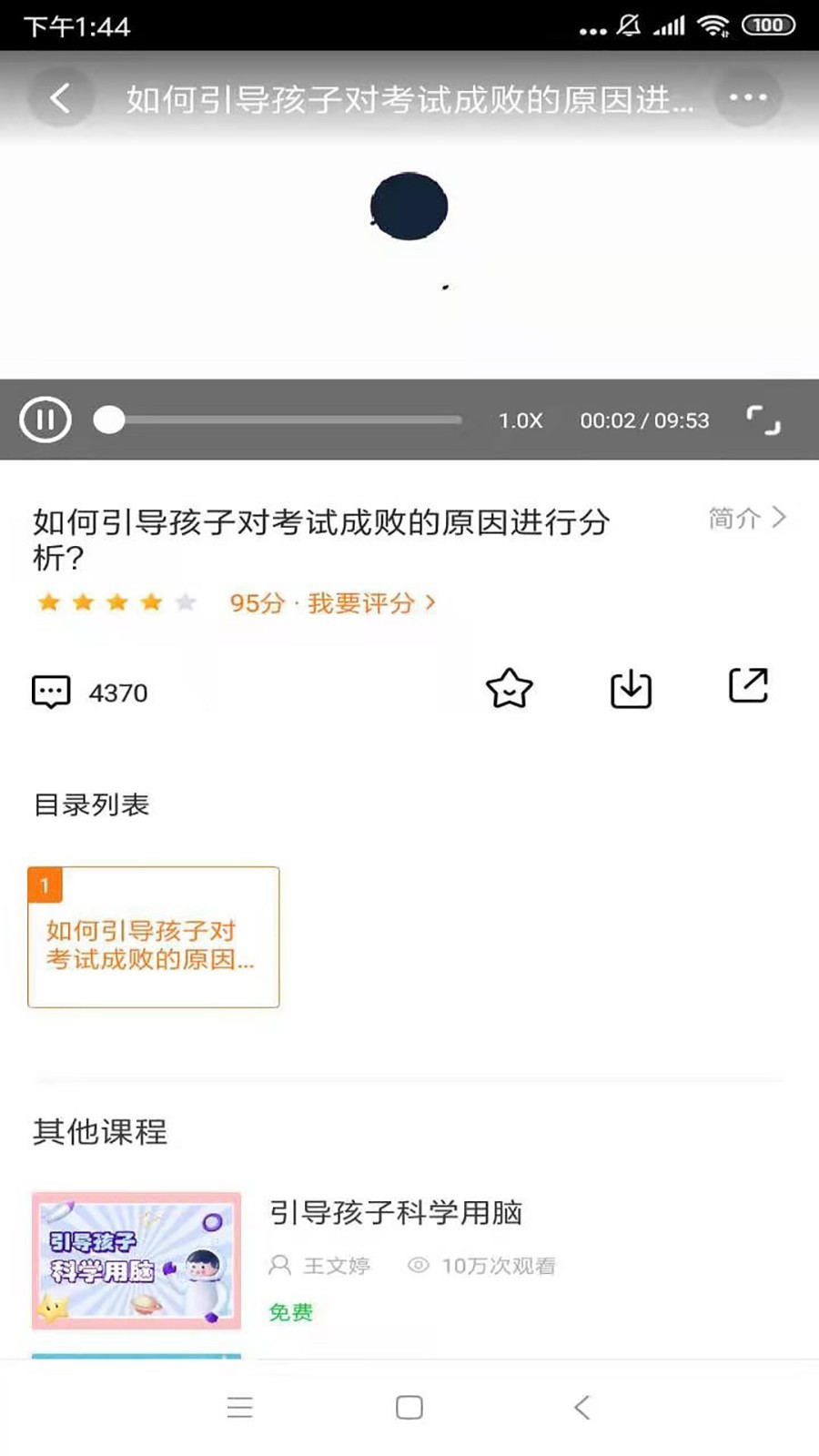 泉家共成长软件封面