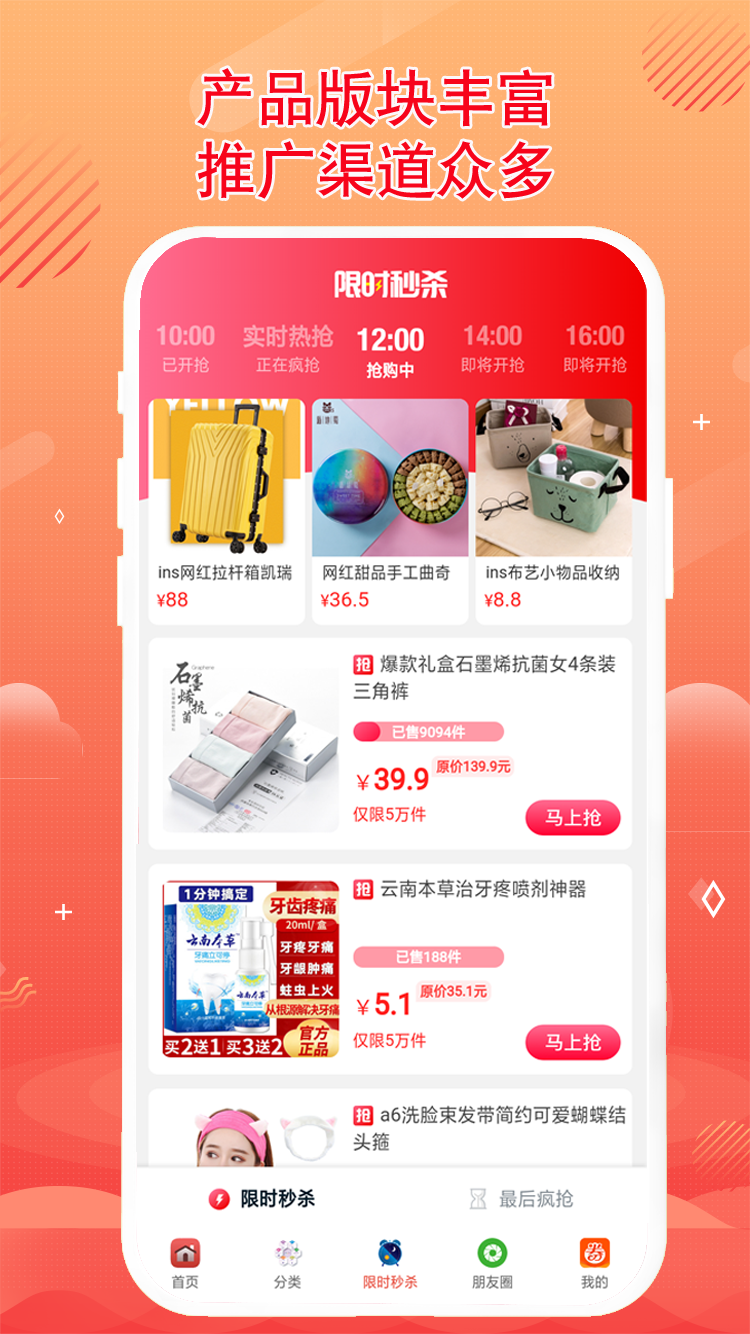 秘券联盟软件封面