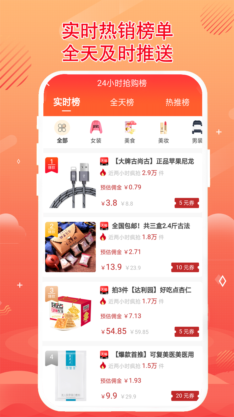 秘券联盟软件封面