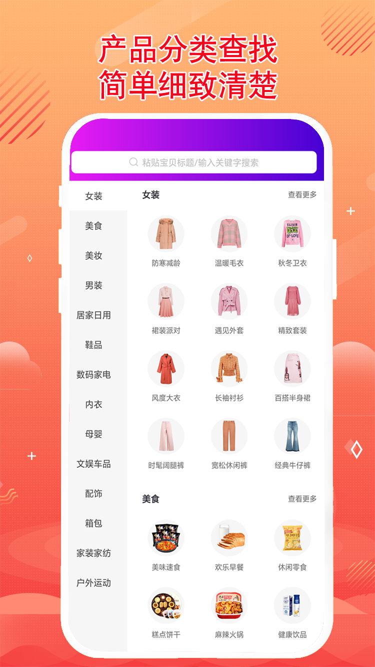 秘券联盟软件封面