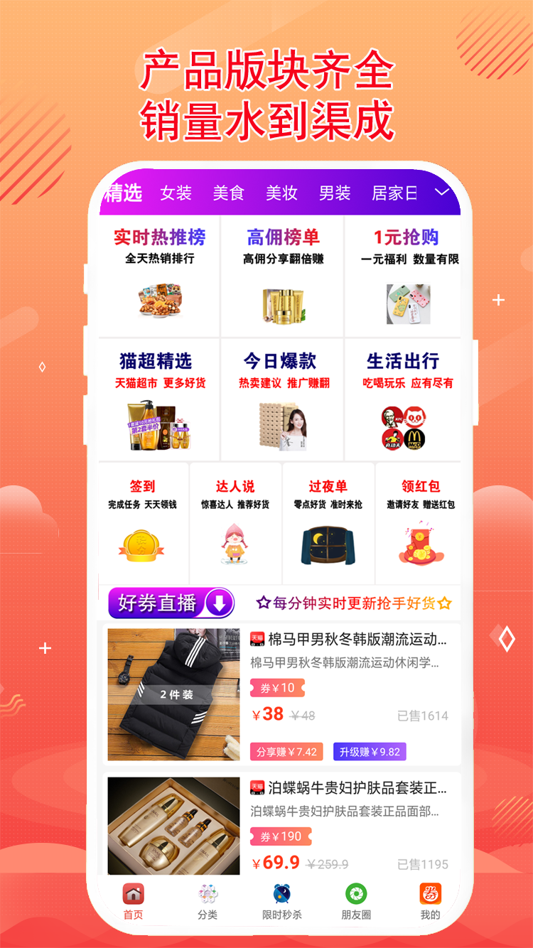 秘券联盟软件封面
