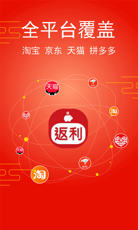 淘饭饭软件封面