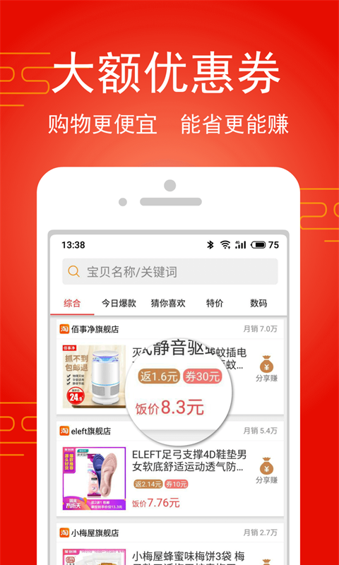 淘饭饭软件封面