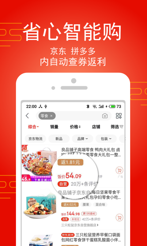 淘饭饭软件封面