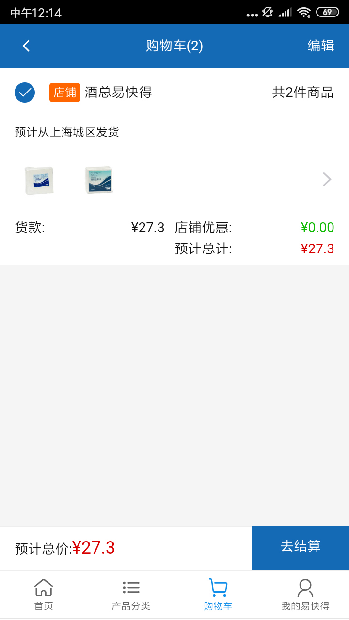 易快得软件封面
